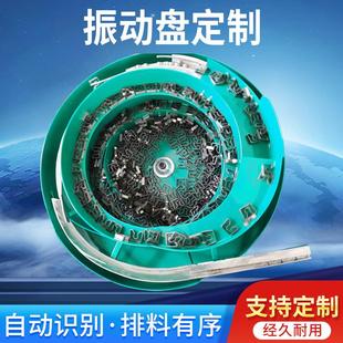振动盘 全自动送料机 底座 震动盘 直线 线送料器配件控制器厂家