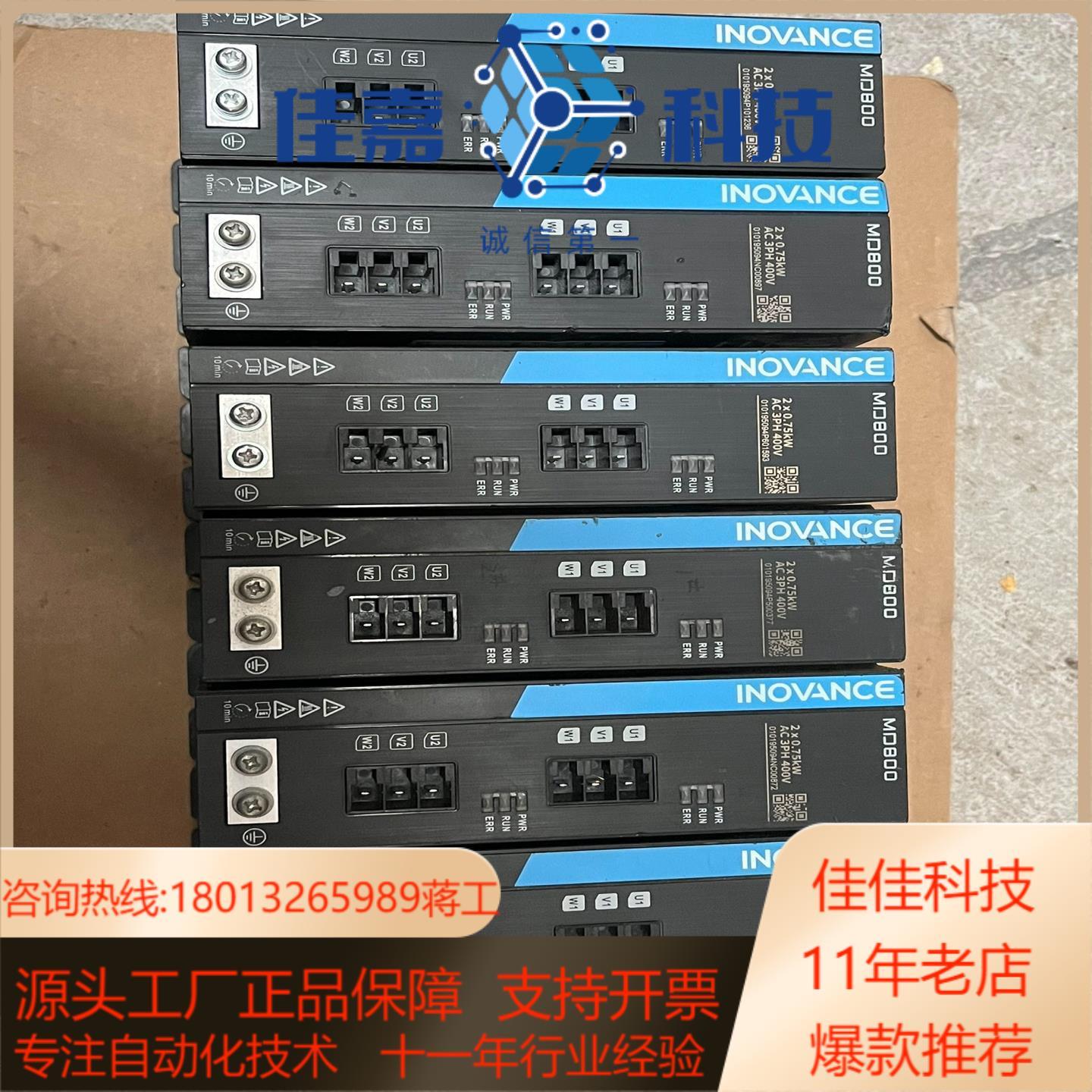 汇川MD800-2-4T3R4多机传动变频器 功能