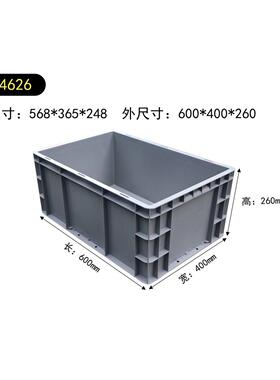 4626塑料周转箱加厚灰色带盖物流EU箱600*400*260