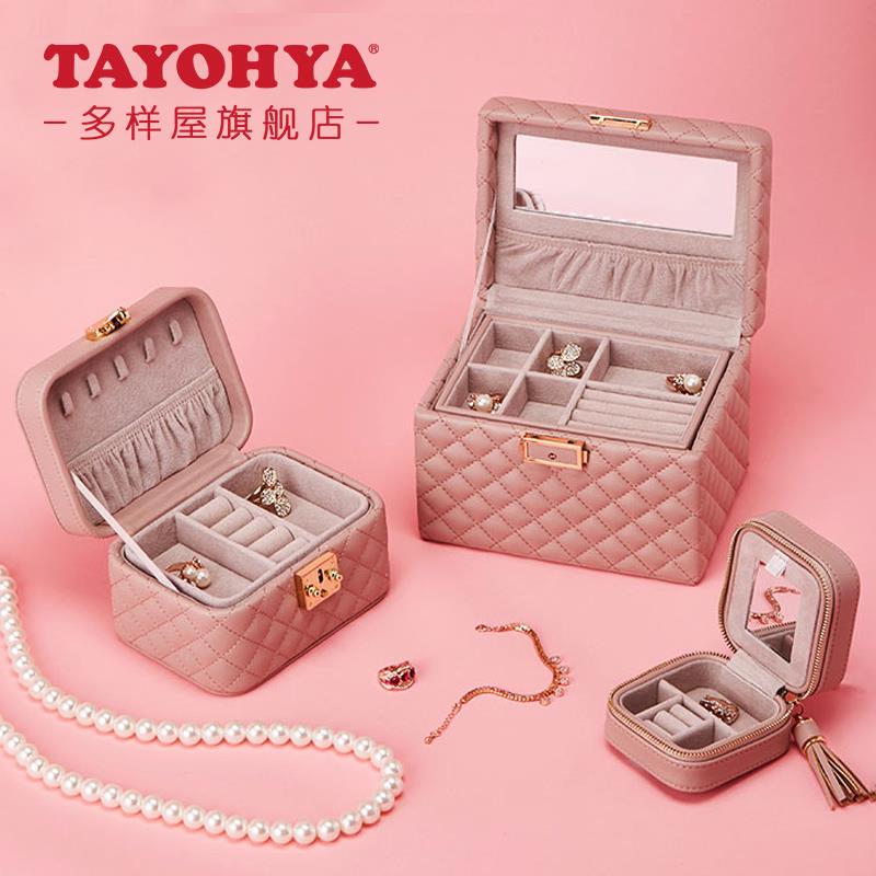 多样屋首饰盒收纳盒手饰品带锁耳环黄金手链戒指公主情人节礼物
