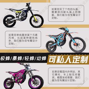膜 画暴蜂贴花全车79bike拉花定制个性 适用虬龙极蜂贴纸轻蜂版 画