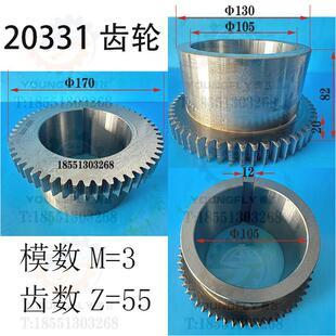 全磨齿芜湖恒升TX6113 TX6213镗床55齿花键齿轮20331齿轮