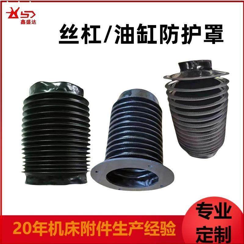 风琴丝杠防护罩阻燃耐高温圆形保护套可伸缩式导轨伸缩防尘罩,标准件/零部件/工业耗材,防护罩/风琴罩,淘宝优惠券,粉丝福利购,淘宝优惠卷