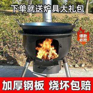 一体柴火灶农村家用烧木柴户外便携柴火炉多功能无烟大锅台 新款