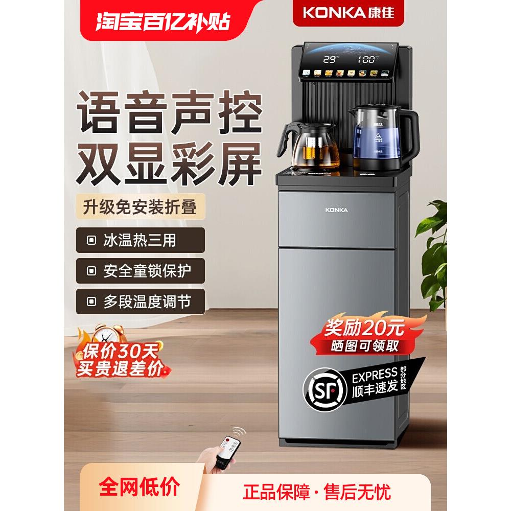 茶吧机饮水机2025新款家用全自动智能下置水桶客厅高端水吧台一体