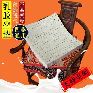 红实木沙发餐椅茶椅太师椅官帽椅座垫 圈椅乳胶坐垫防滑定制新中式