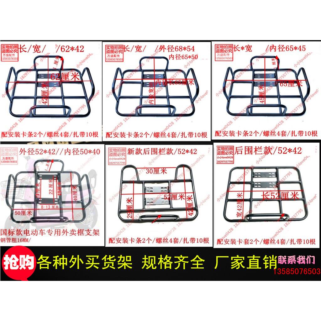 摩托车货架电动车架子保温箱车载托架美团外卖送餐固定铁支架包邮