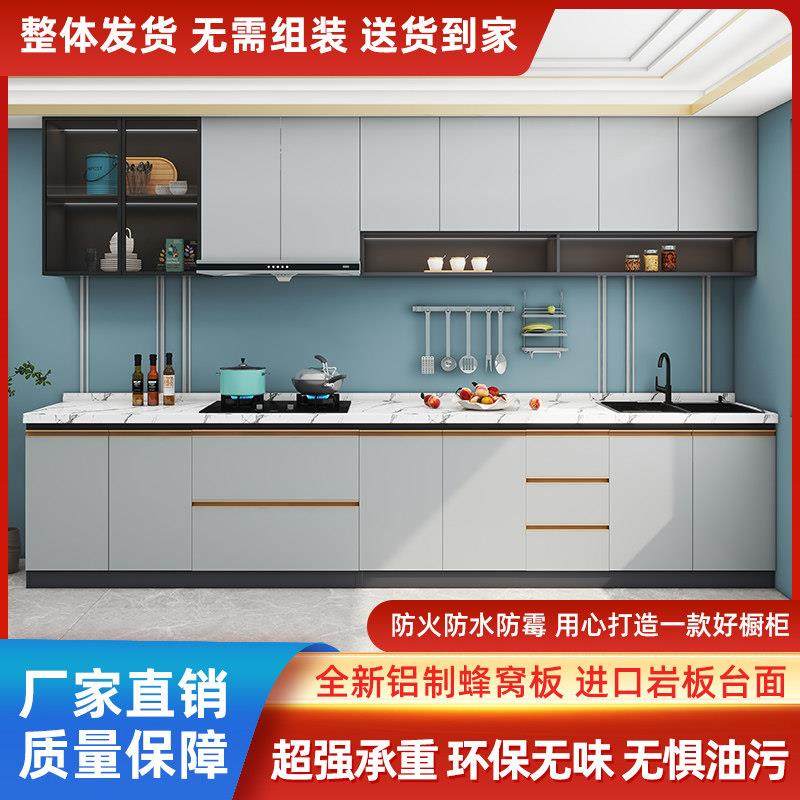 蜂窝铝厨房整体橱柜大理石岩板整体橱柜灶台一体柜家用组合柜碗盘