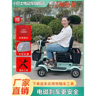 小巴士老人代步车四轮电动残疾人家用单人专用电瓶车老年助力车