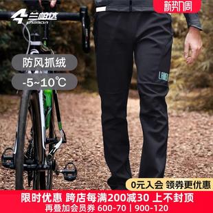 冬抓绒防风男自行车公路裤 10°休闲通勤骑行长裤 子无际 兰帕达