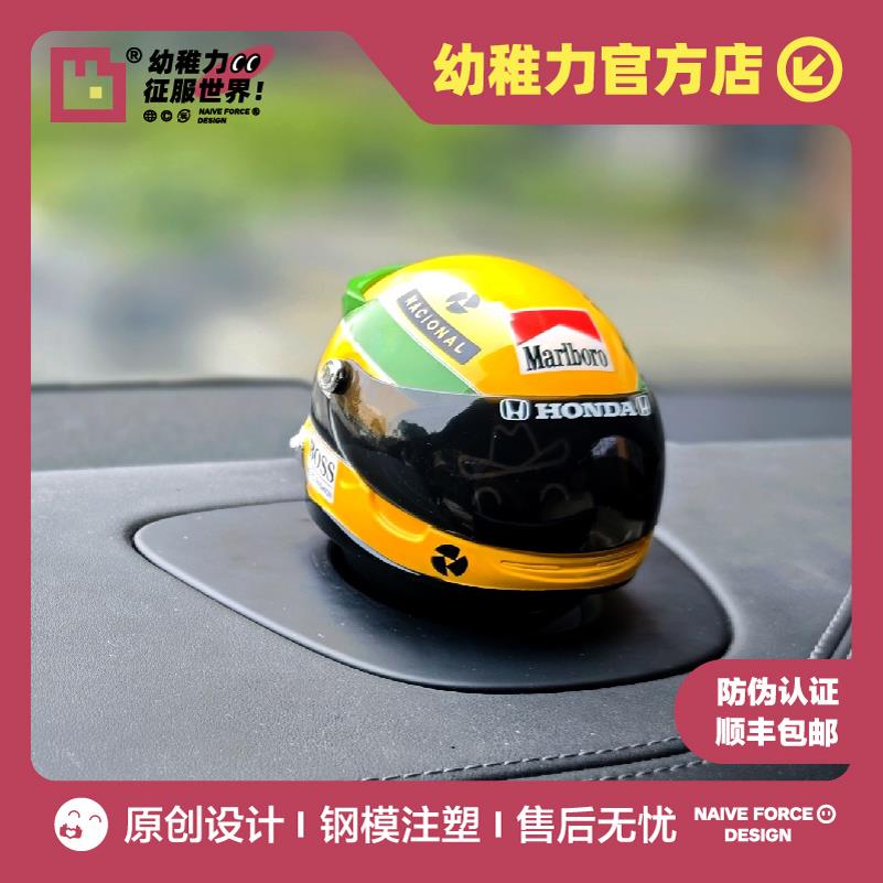 幼稚力-蔚来汽车nomi/帽子/装饰/赛车手nomi/赛车头盔/F1