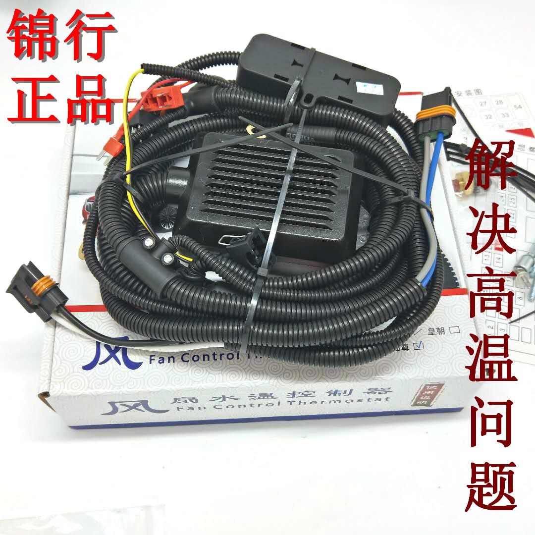 适用别克君威君越陆尊GL8电子风扇控制器水温冷却控制器线束传感