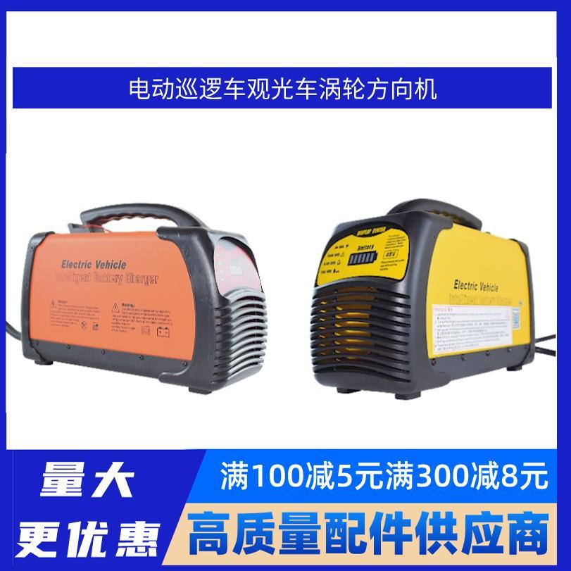 原厂质保/玛西尔绿通高尔夫球车观光车巡逻车48V72V充电器充电机