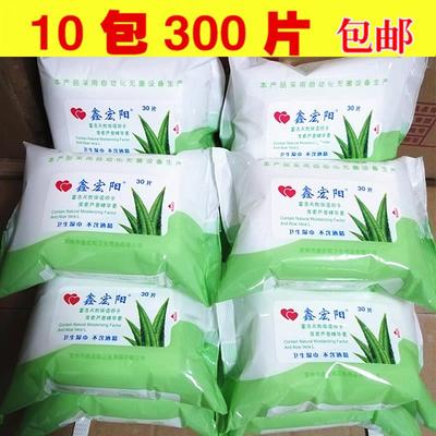 鑫宏阳30片湿巾 天然芦荟湿巾 清洁护理湿纸巾 每10包23.9包邮