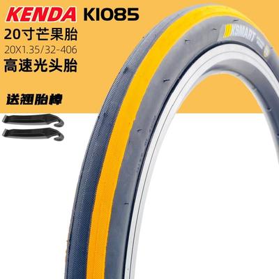 建大轮胎20寸406芒果胎20x1.35 大行SP18/P18光头高速内外胎K1085