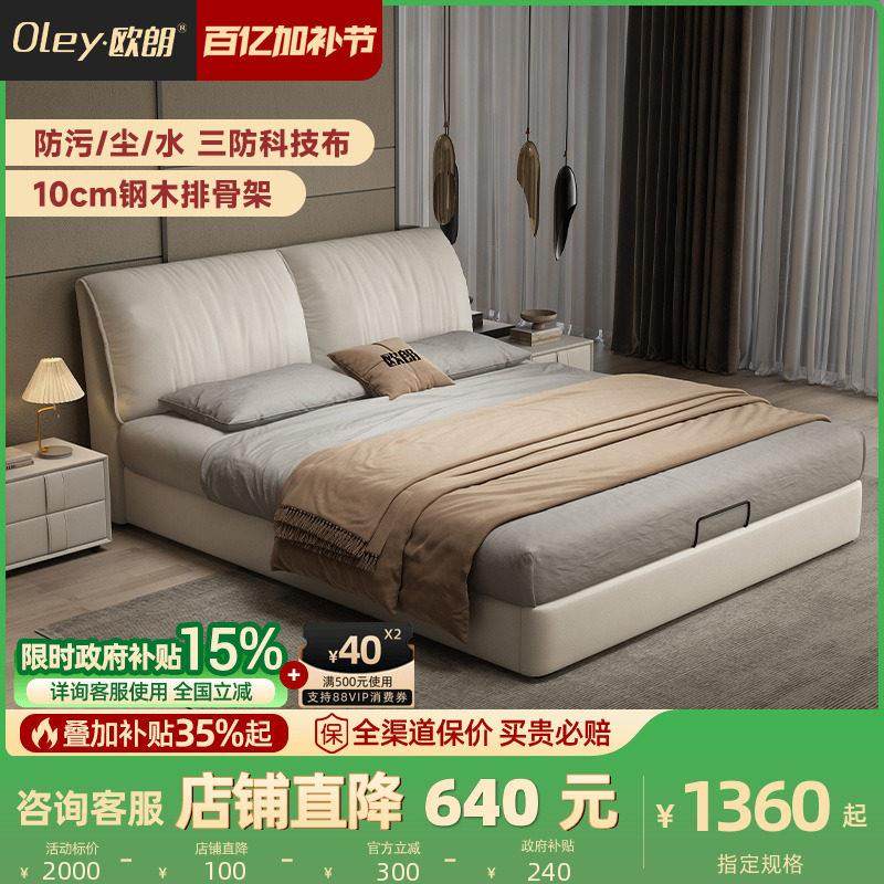 极简布艺床双人大床主卧现代简约1.8米床意式轻奢科技布储物婚床,住宅家具,布艺床,淘宝优惠券,粉丝福利购,淘宝优惠卷