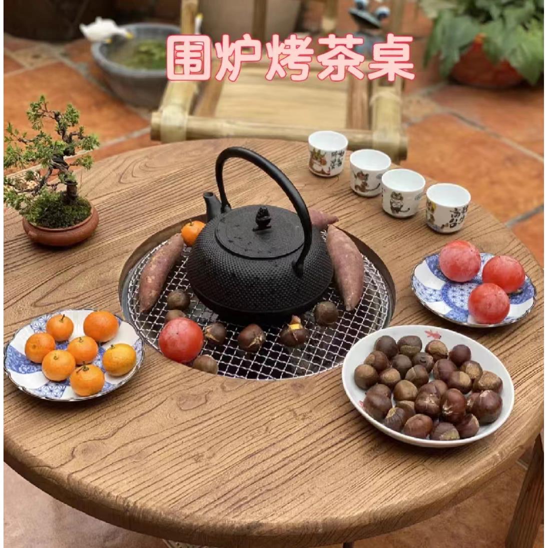 老榆木围炉茶桌实木小茶桌复古原木圆形茶几新中式简约煮茶火锅桌