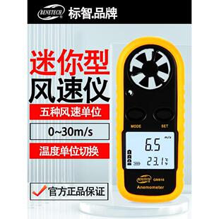 GM816迷你风速仪风速计 风速测量仪风温风力测试仪测风速仪表