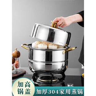 加厚304不锈钢蒸锅家用二层三层蒸馒头锅双层闷罐一体汤锅带蒸笼