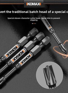 德国Komax电工专用位十一字螺丝刀头强磁防滑插座空气开关面板手