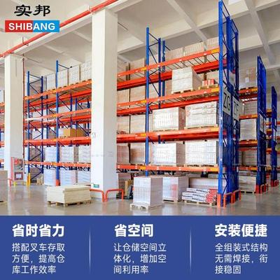 实货架重型货架厂家高托盘仓库货架仓邦A位GV横储梁式驶入式