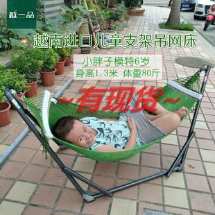 室內(nèi)戶外網(wǎng)床 折疊網(wǎng)床秋千 BAN 包郵 MAI兒童支架吊床 越南進(jìn)口