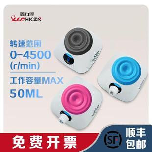 鑫力得 小型迷你涡旋振荡器漩涡混匀仪实验室点动摇匀调速混合器