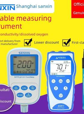 三鑫便携式Ph计Sx610/620/751/712/7113酸度计可溶性氧计电导率测