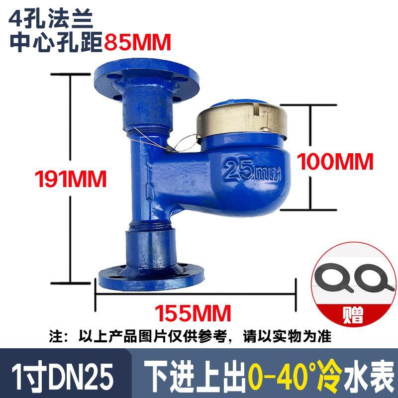 上进下出DN立式法兰冷热水表寸寸寸竖式DN大口径工业表