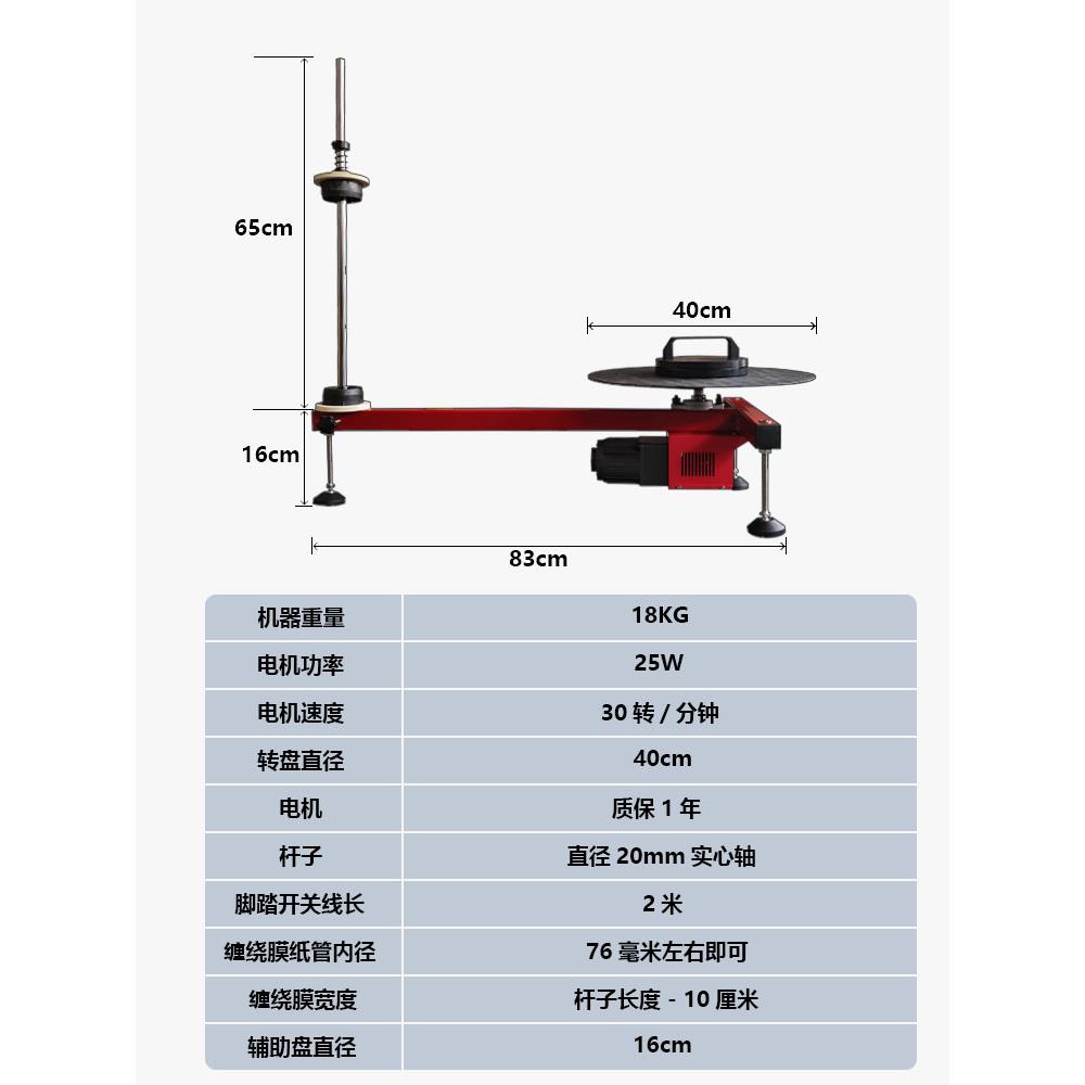 电动缠绕膜打包机半自动拉伸膜缠绕机打包装机快递物流打包发货全