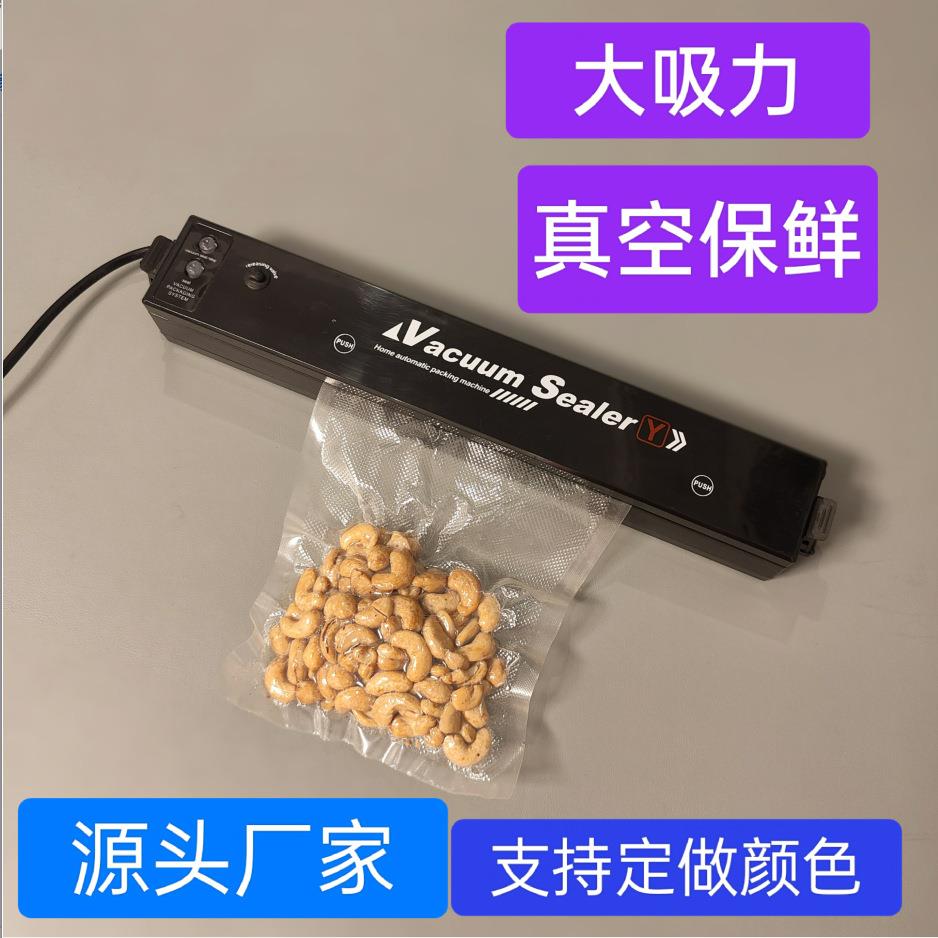 全自动家用真空封口机食品包装机小型保鲜密封机塑封机真空机锁鲜