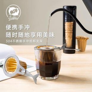 铠食不锈钢手冲咖啡支架咖啡滤杯滤网滤纸户外便携滴漏式配套器具