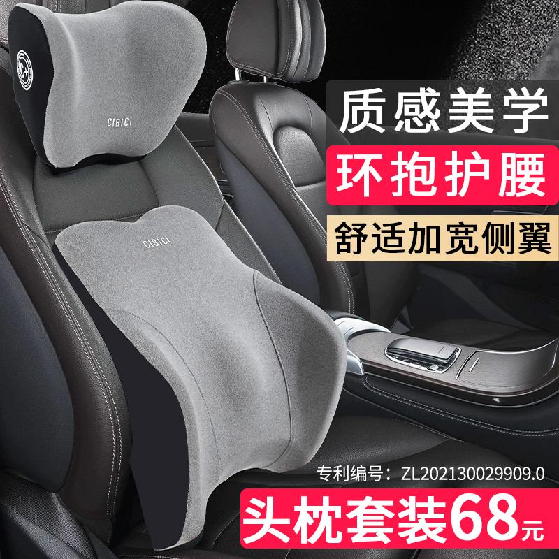 汽车腰靠靠垫腰垫护腰靠背车载座椅腰托 托司机腰枕腰部支撑头枕