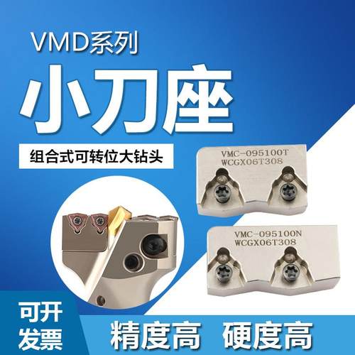 VMD暴力钻头可调大钻头刀夹刀片座40-50 50-60 60-65 70-75 80-85