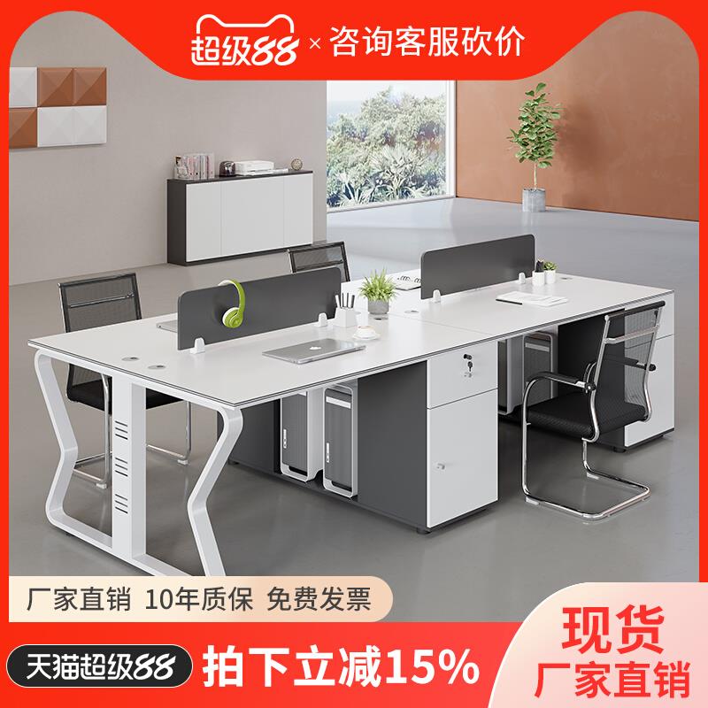 办公桌员工位简约现代双人位职员桌椅组合工位卡座办公室电脑桌子