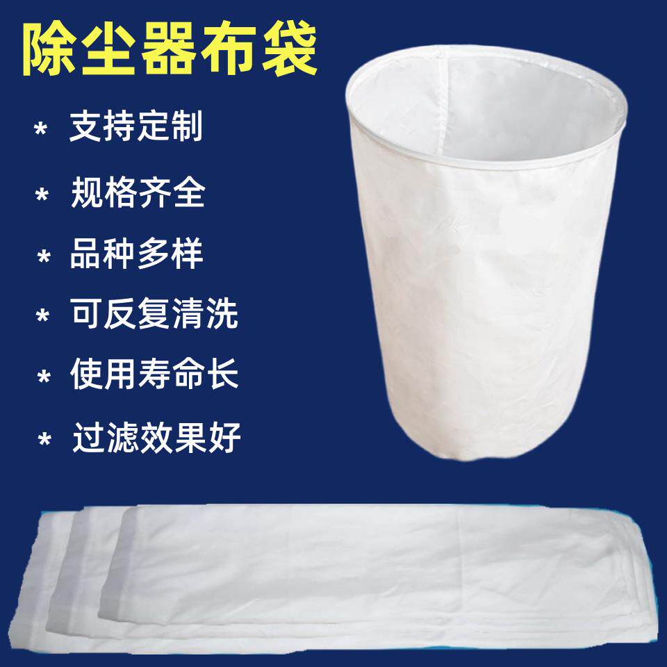 木工吸尘器布袋 吹尘器配件工业过滤袋防静电集尘袋透气绑袋定做