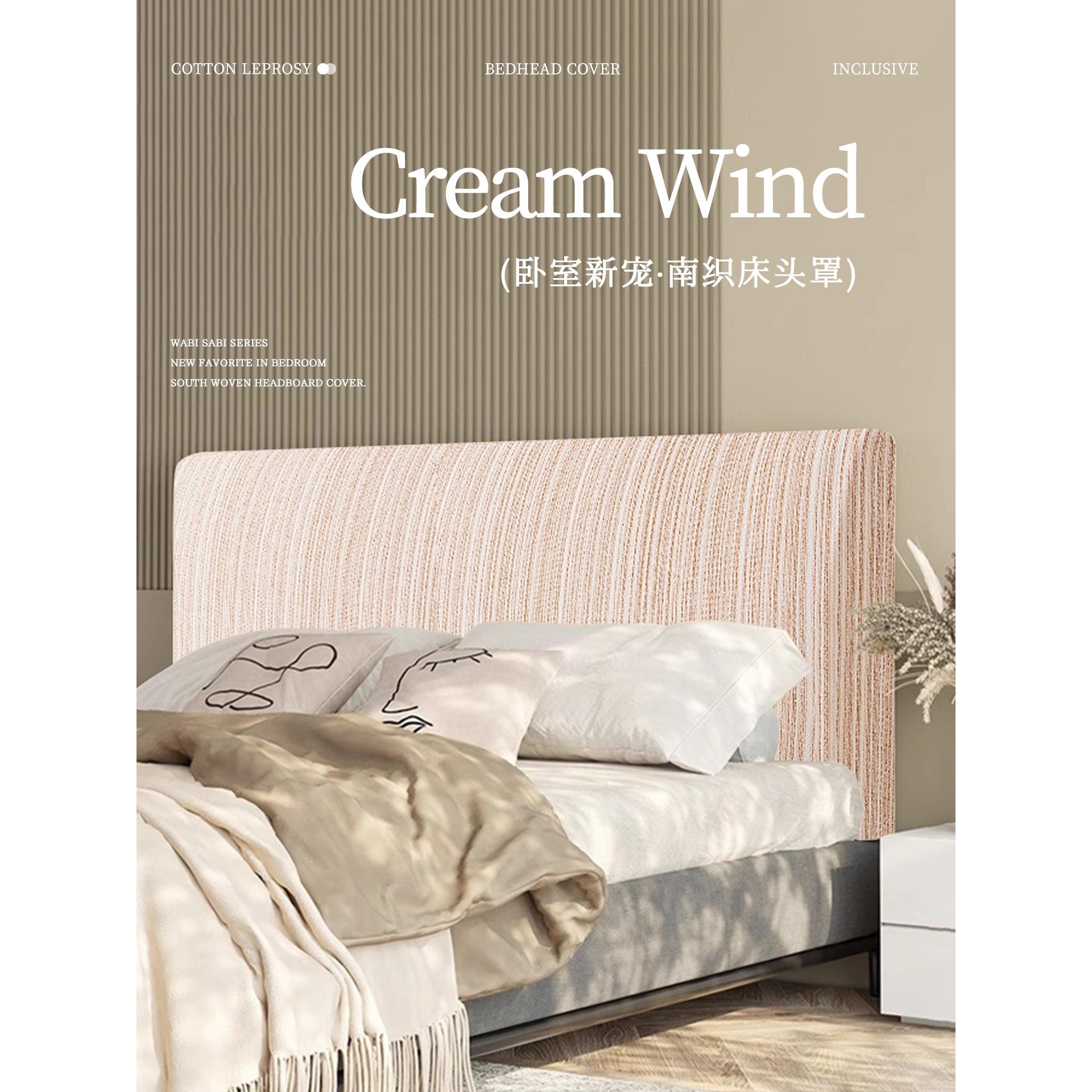 高端麻感床头套罩2025新款全包防尘软包靠背套弹力木头床头罩遮丑
