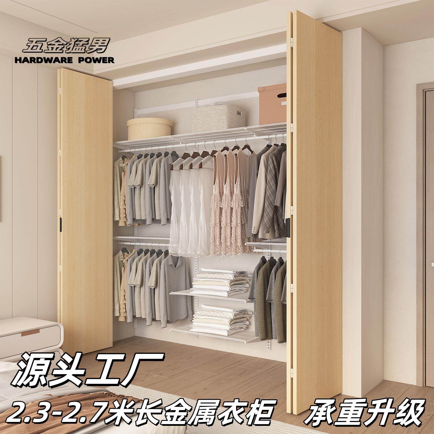 源头工厂2.3-2.7米宽金属衣柜衣帽间环保铁艺收纳挂衣架网红衣橱