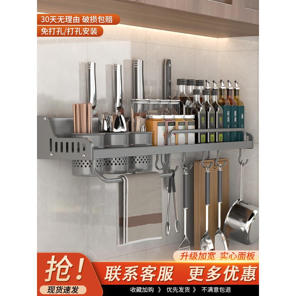 厨房置物架免打孔多功能家用壁挂式调味料筷子刀架用品大全收纳架