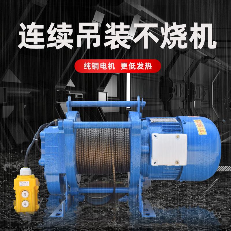 多功能提升机室外吊机建筑卷扬机电动葫芦220V380V水泥沙子吊料机