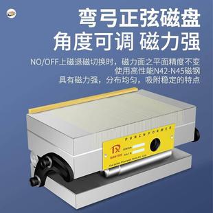一品正弦磁台一体斜度磁盘调角度磨床弯弓强磁铁倾斜永磁细目吸盘
