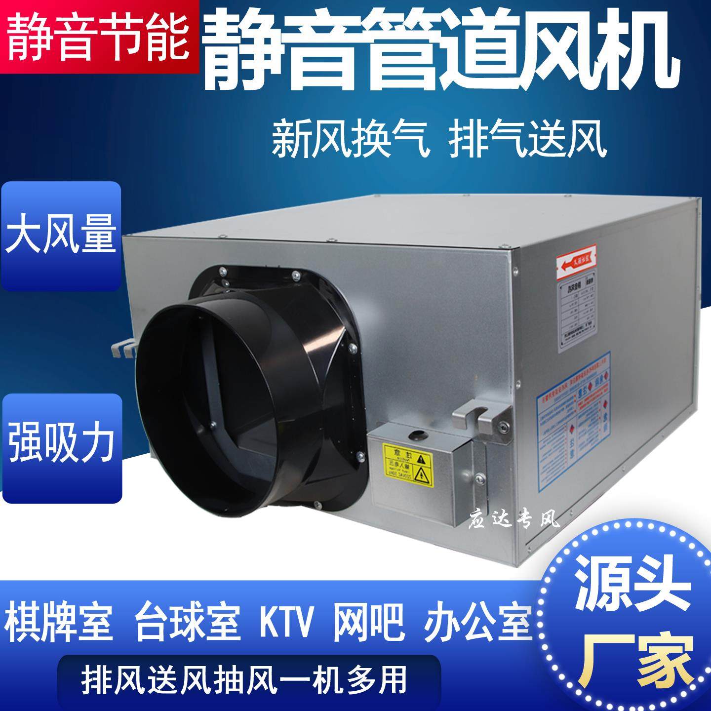 单向静音通风机强力管道排风机艾灸网咖KTV新风换气机静音离心风,五金/工具,风机/鼓风机/通风机,淘宝优惠券,粉丝福利购,淘宝优惠卷