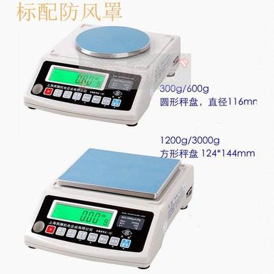 上海英展BH3电子天平600g/0.01g高精度计重秤1200g/0.02g克重称