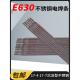 国标E630不锈钢电焊条沉淀硬化型17 16电焊条 7材质专用E630