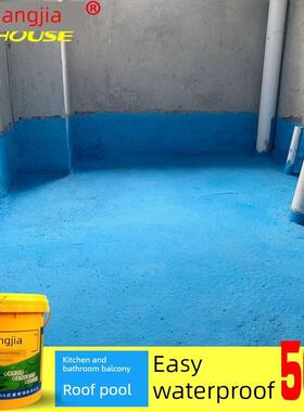 蓝色防水涂料浴室屋顶厨房阳台内外墙Js灰色防漏胶池材料20kg