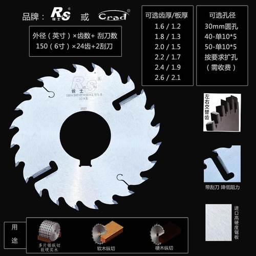 极速craad锐士带刮刀方木圆木推台锯木工多片锯超薄合金锯片切割