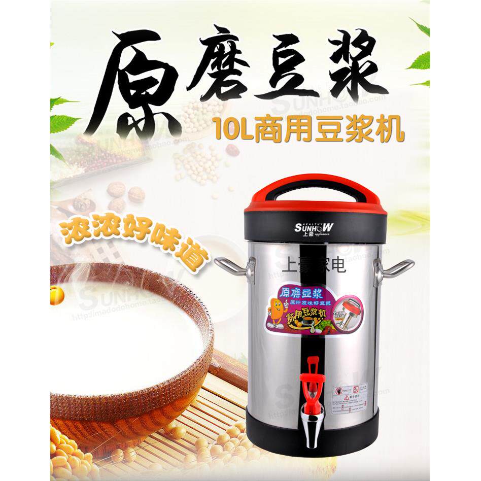 上豪商用豆浆机全自动不锈钢大容量五谷磨浆米糊机现磨早餐店用