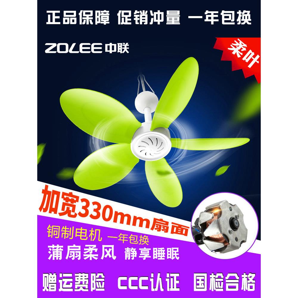 [不伤手]中联小吊扇软叶迷你微风宿舍学生蚊帐床上静音电风扇家用