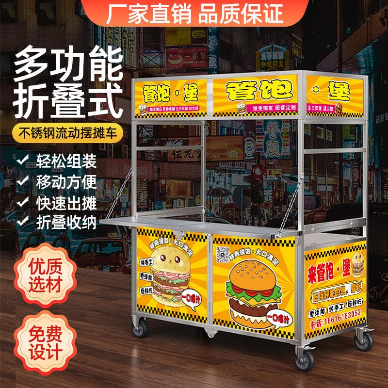 可折叠摆摊小推车流动小吃车夜市烧烤手推车热卤地摊车移动餐车