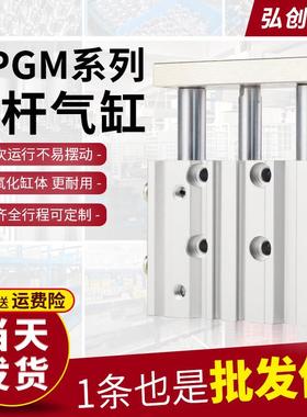 SMC型MGPM三轴三杆气缸大推力带导杆12/16/20/25-10/30/40/50/75Z